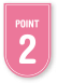 画像:POINT2